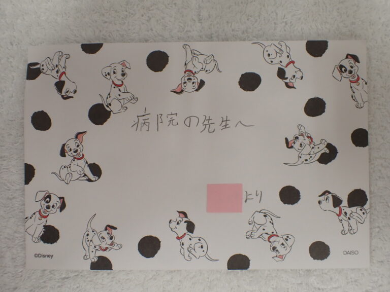 お手紙